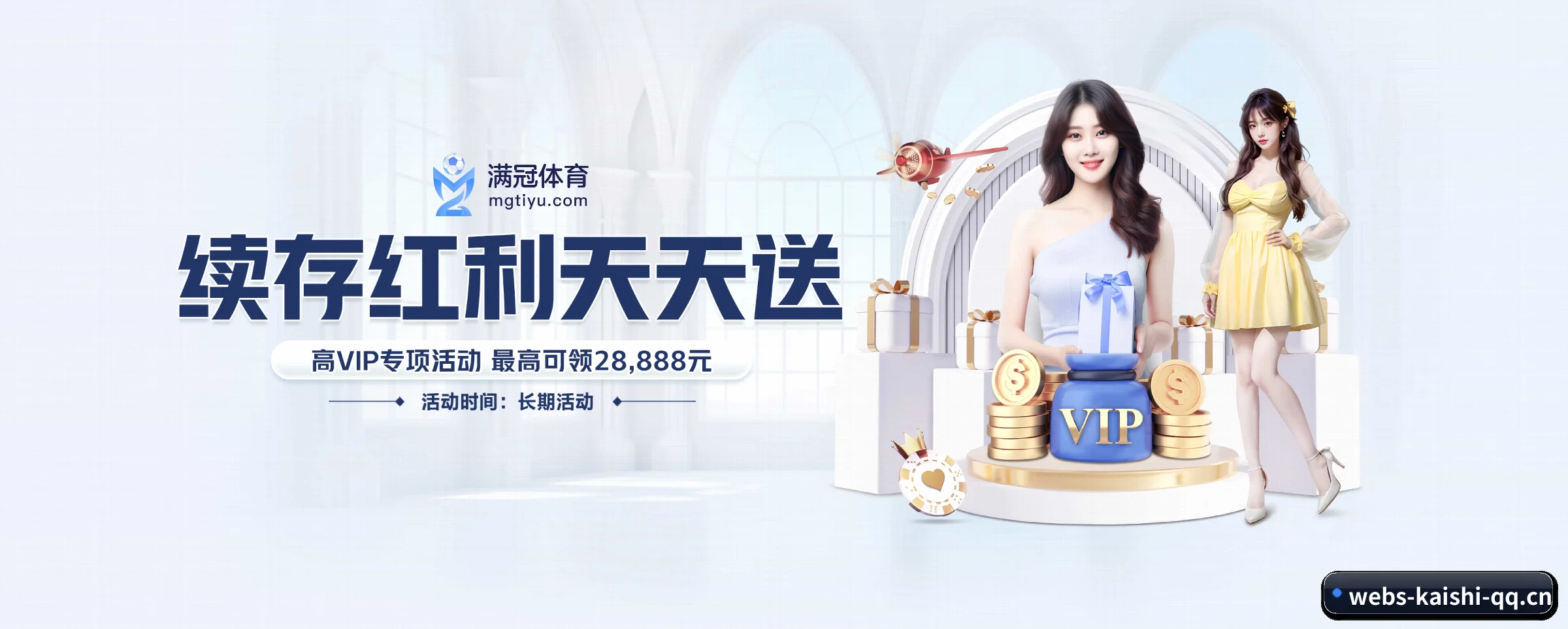 凯时体育 APP 界面